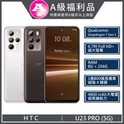 HTC U23 PRO 5G (12+256) 咖啡